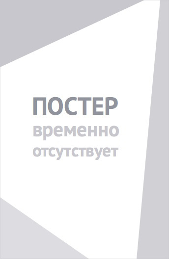 Пятница 13-е – Часть 6: Джейсон жив! (1986)